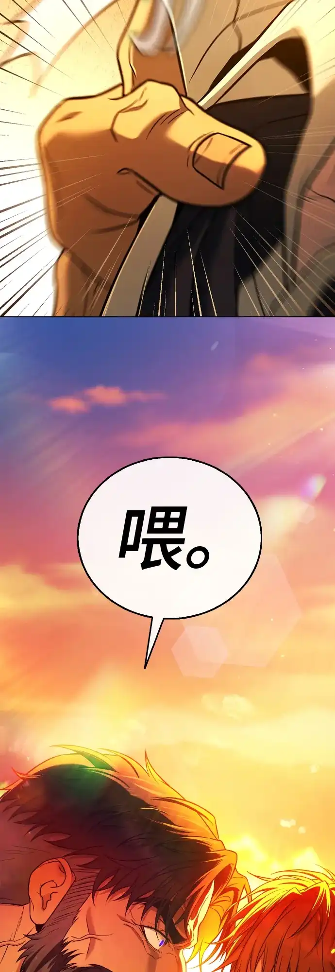 《丧尸老爸》[第6话] 抬起头，爸爸 第43页