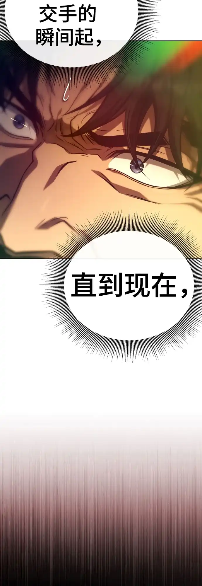 《丧尸老爸》[第6话] 抬起头，爸爸 第50页
