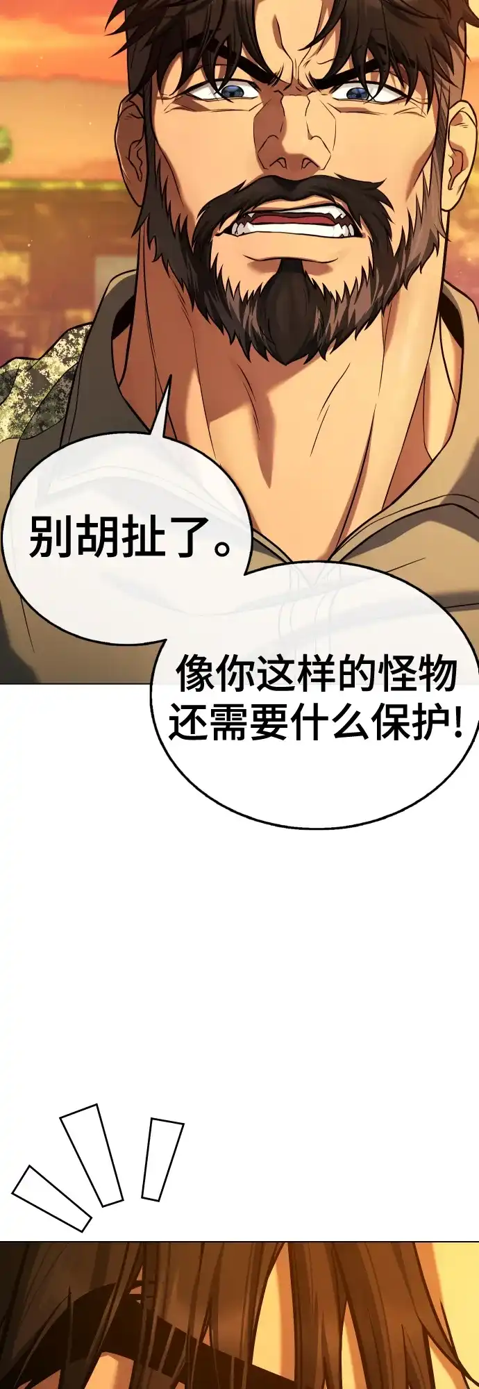 《丧尸老爸》[第6话] 抬起头，爸爸 第57页
