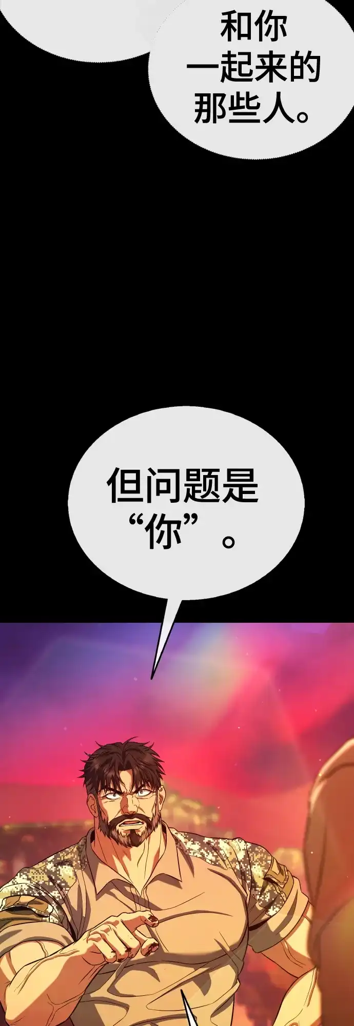 《丧尸老爸》[第6话] 抬起头，爸爸 第75页