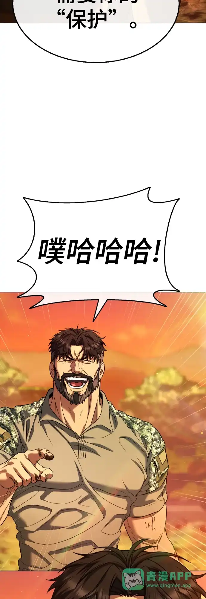 《丧尸老爸》[第6话] 抬起头，爸爸 第56页