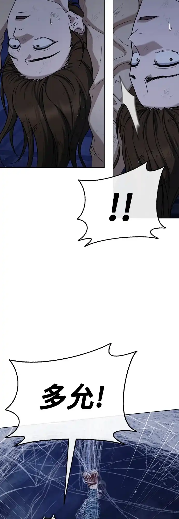 《丧尸老爸》[第7话] 九波垡站营救作战（1） 第57页