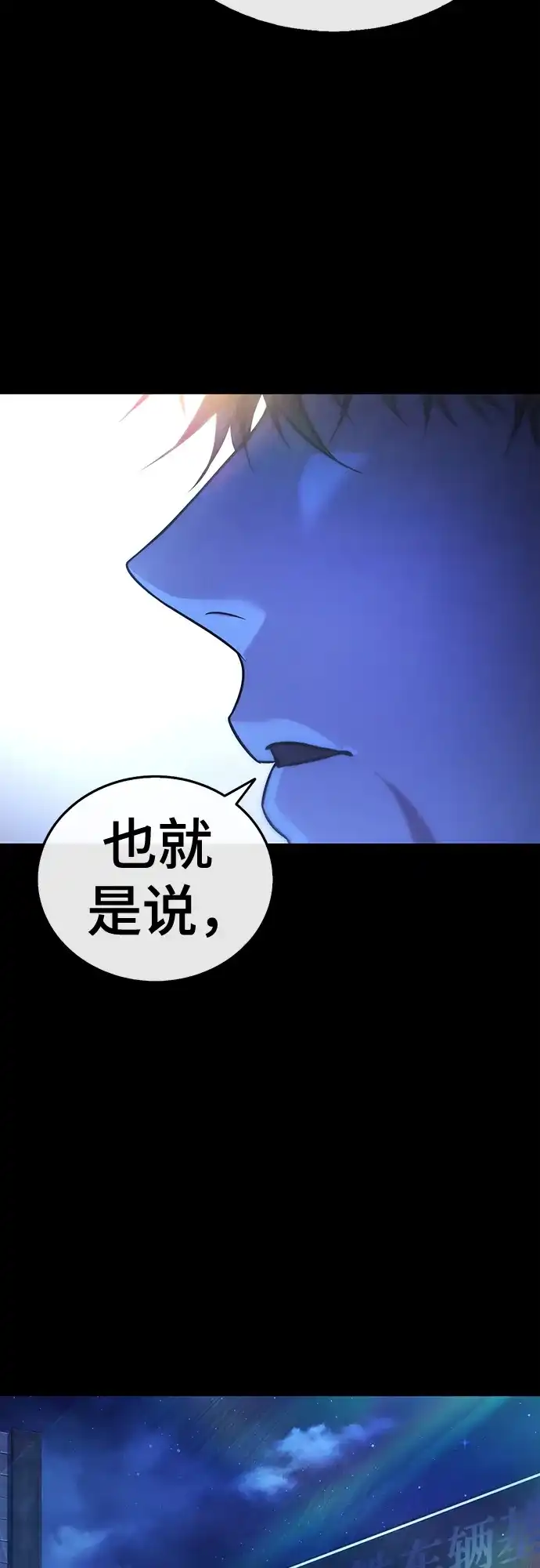 《丧尸老爸》[第7话] 九波垡站营救作战（1） 第114页