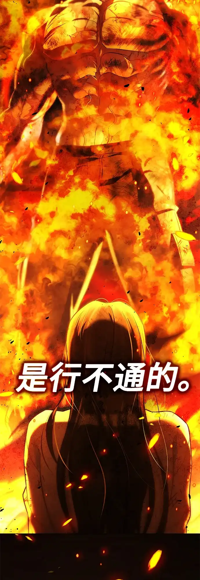 《丧尸老爸》[第7话] 九波垡站营救作战（1） 第117页