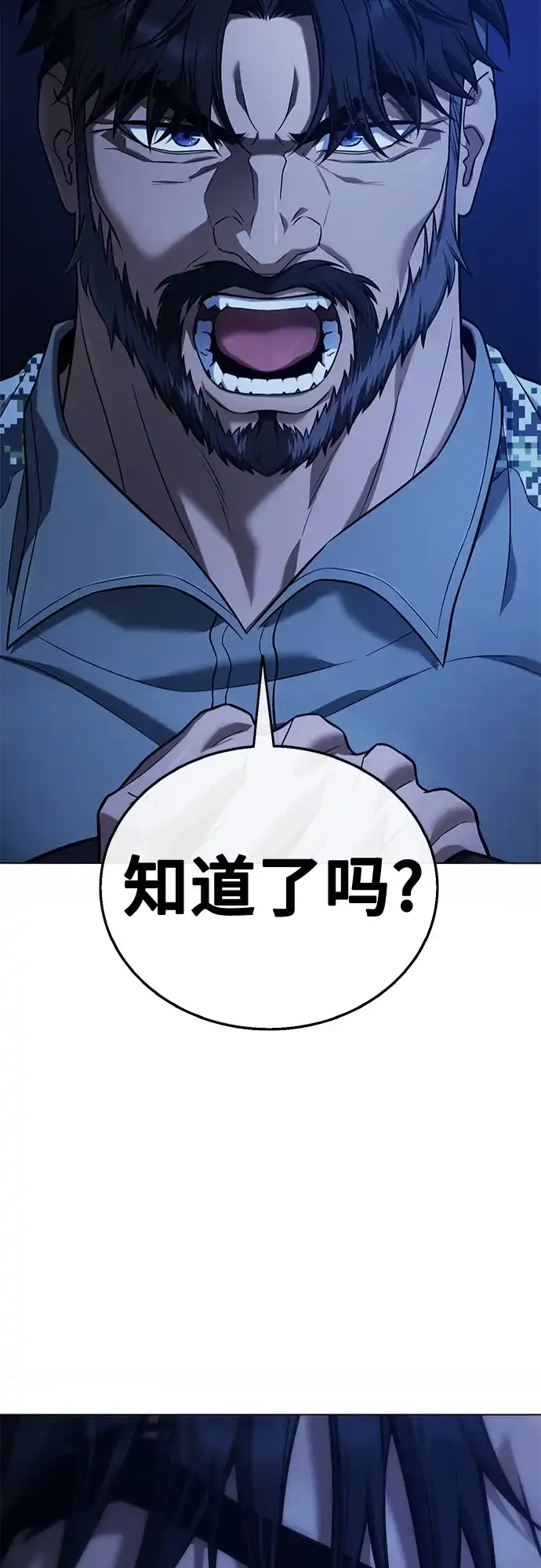 《丧尸老爸》[第7话] 九波垡站营救作战（1） 第43页