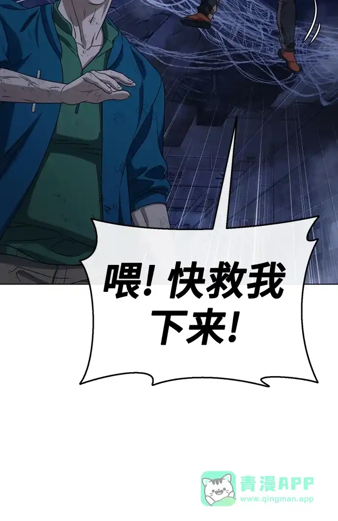 《丧尸老爸》[第7话] 九波垡站营救作战（1） 第61页