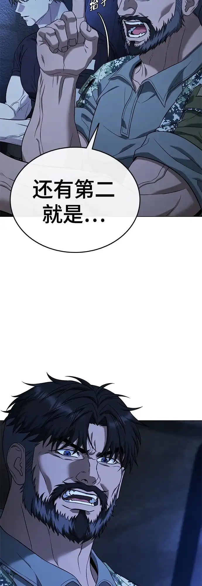 《丧尸老爸》[第7话] 九波垡站营救作战（1） 第34页