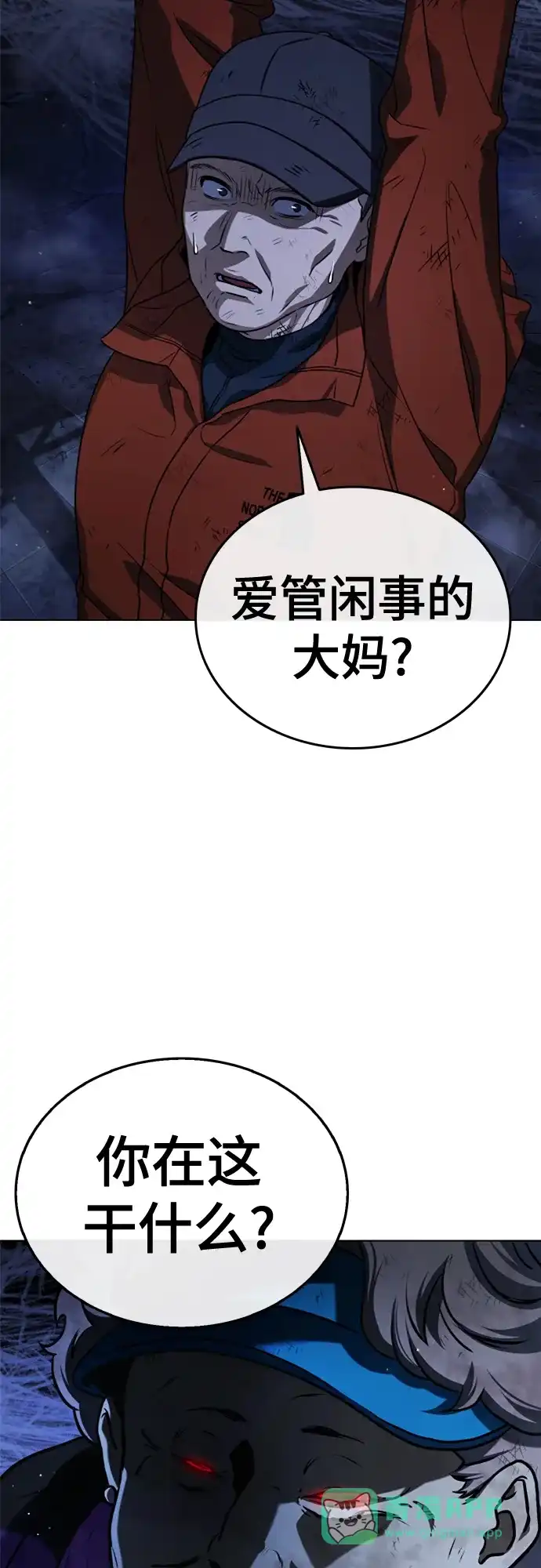 《丧尸老爸》[第7话] 九波垡站营救作战（1） 第66页