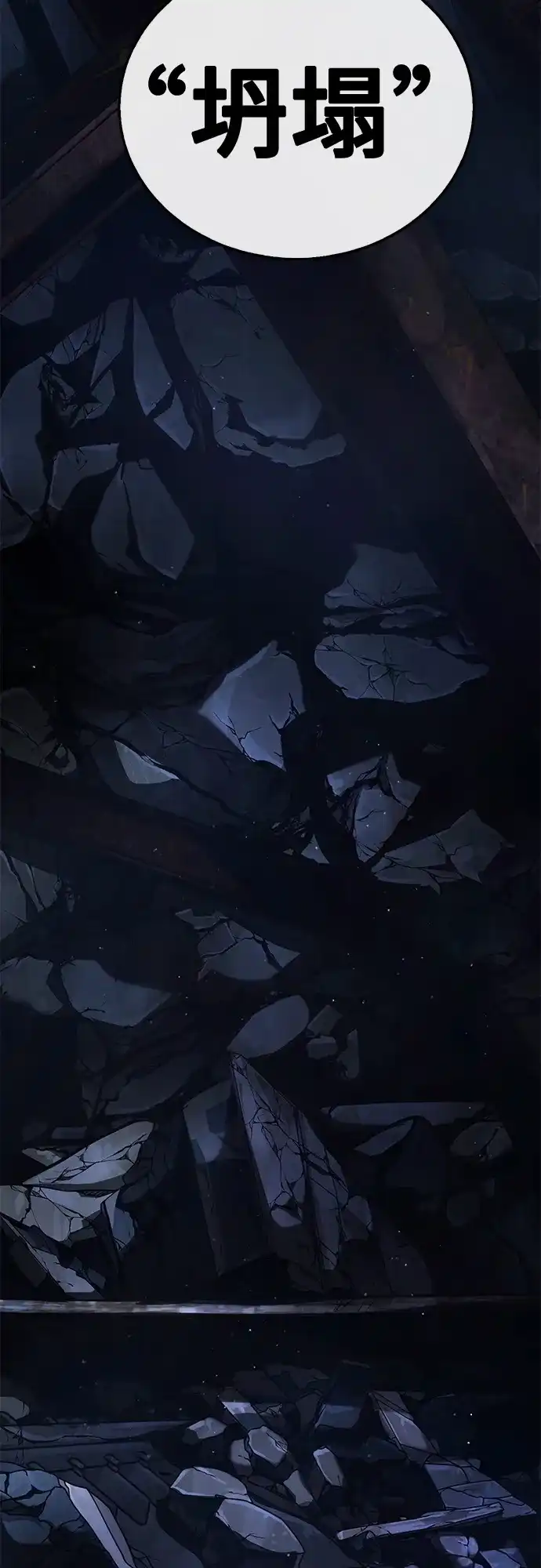 《丧尸老爸》[第7话] 九波垡站营救作战（1） 第32页