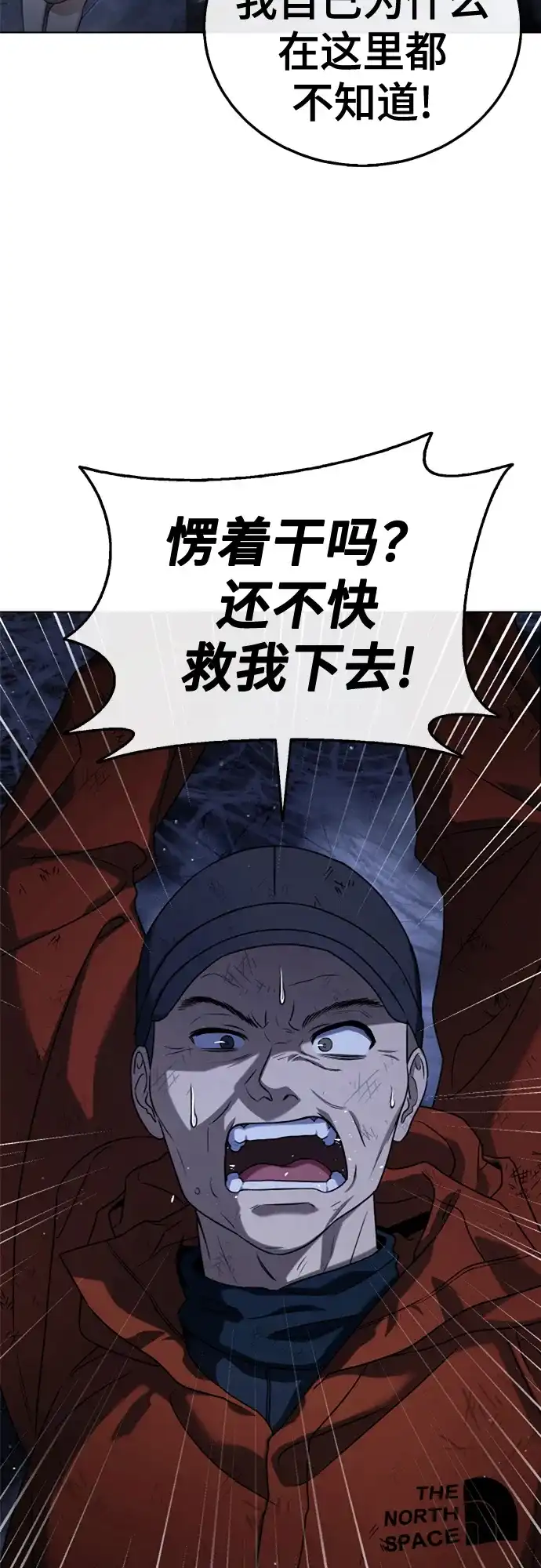 《丧尸老爸》[第7话] 九波垡站营救作战（1） 第63页