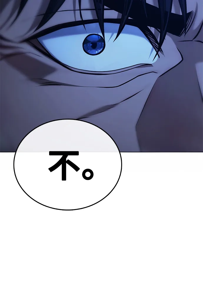 《丧尸老爸》[第7话] 九波垡站营救作战（1） 第44页