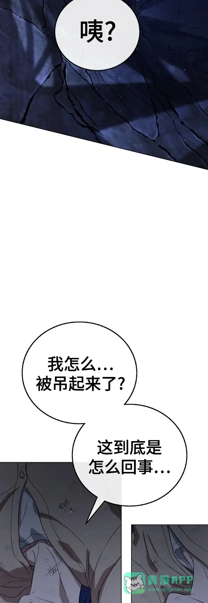 《丧尸老爸》[第7话] 九波垡站营救作战（1） 第56页
