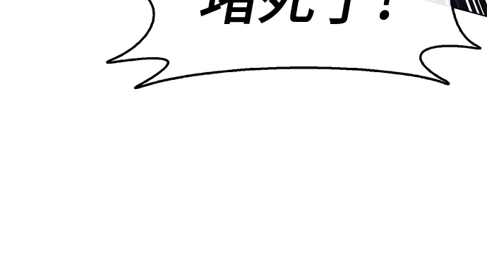 《丧尸老爸》[第7话] 九波垡站营救作战（1） 第84页