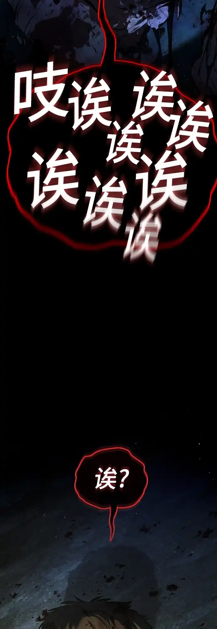 《丧尸老爸》[第7话] 九波垡站营救作战（1） 第24页
