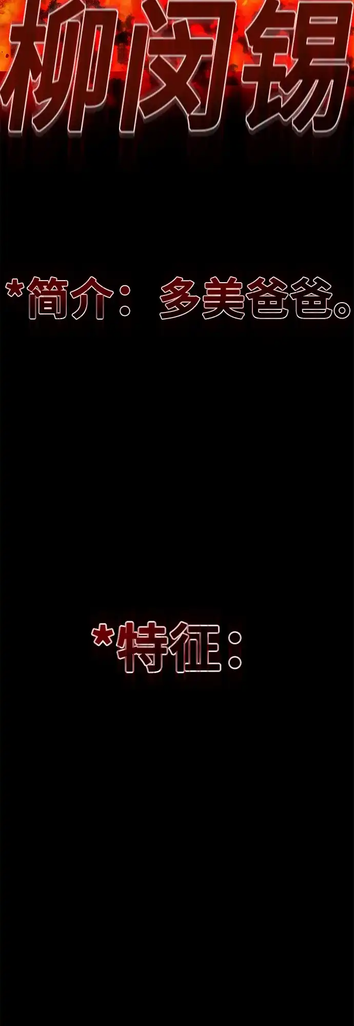 《丧尸老爸》[第7话] 九波垡站营救作战（1） 第119页