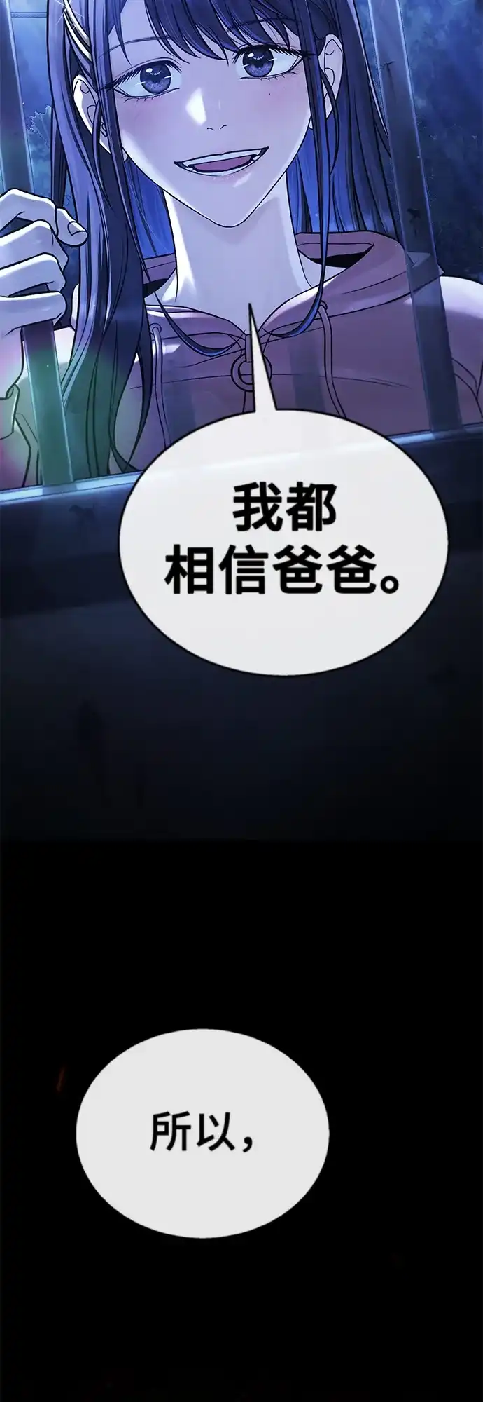 《丧尸老爸》[第8话] 九波垡站营救作战（2） 第38页
