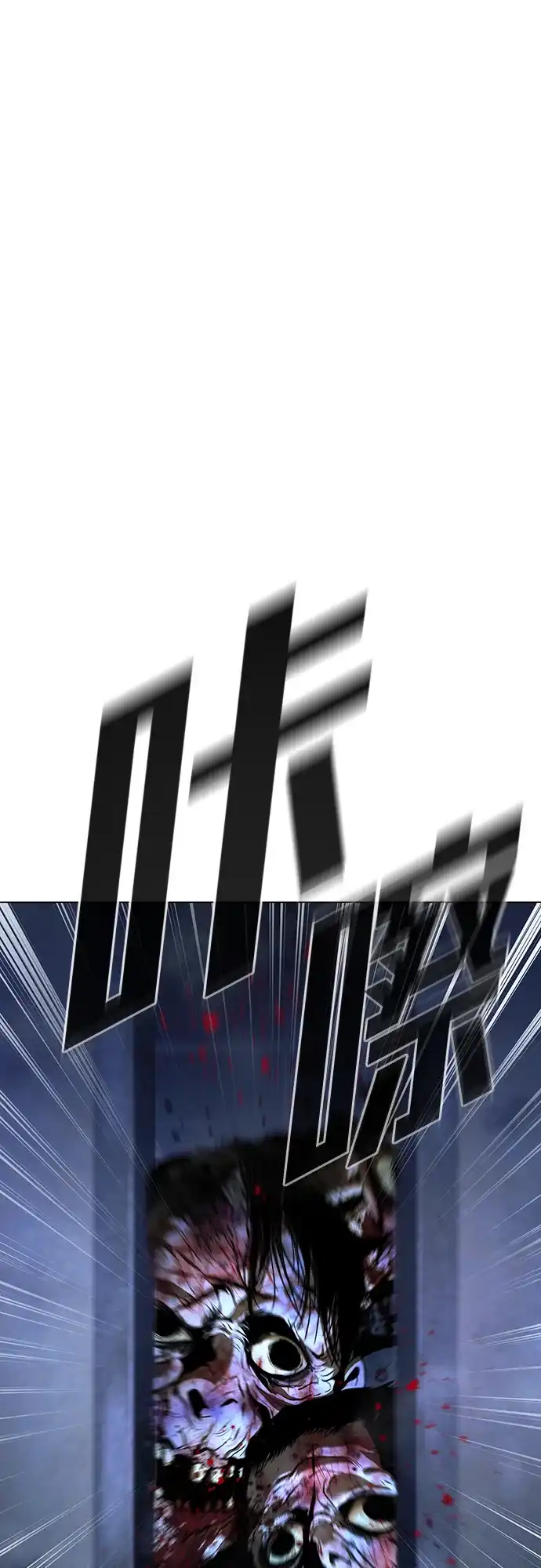 《丧尸老爸》[第8话] 九波垡站营救作战（2） 第68页