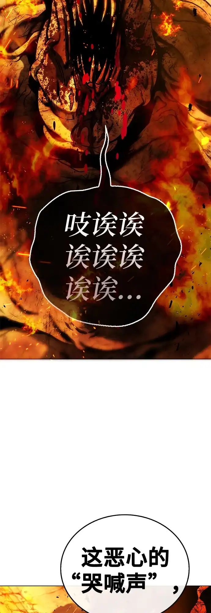 《丧尸老爸》[第8话] 九波垡站营救作战（2） 第59页