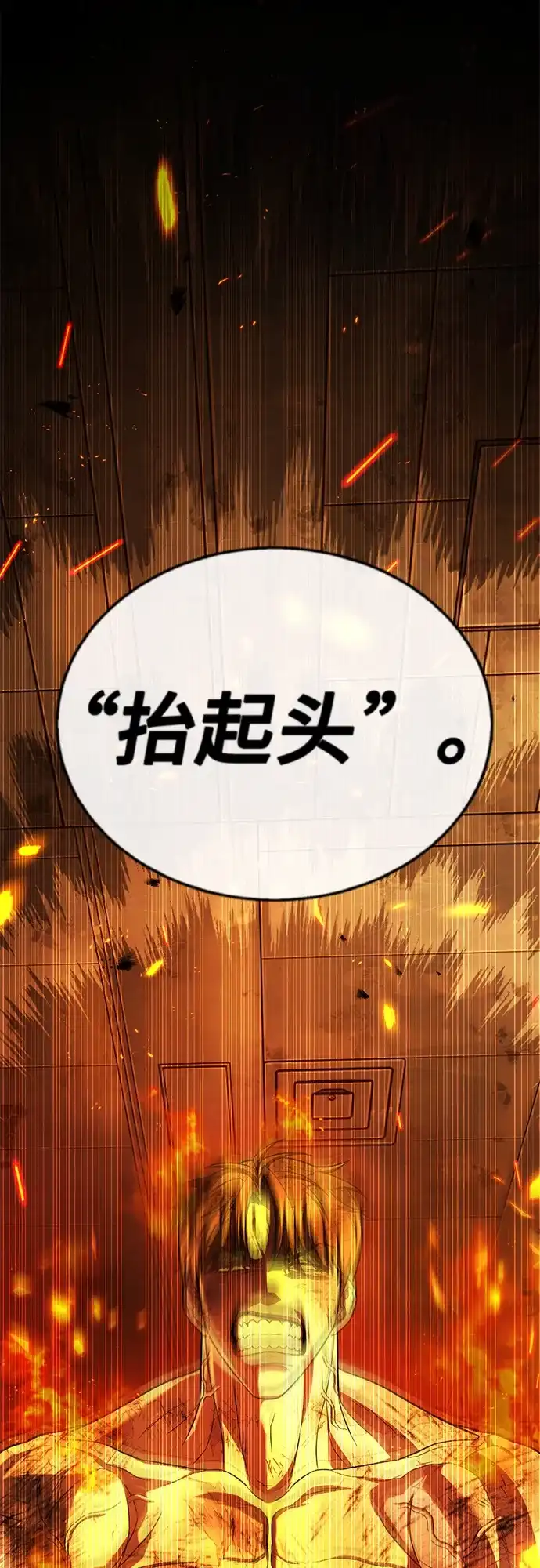 《丧尸老爸》[第8话] 九波垡站营救作战（2） 第39页