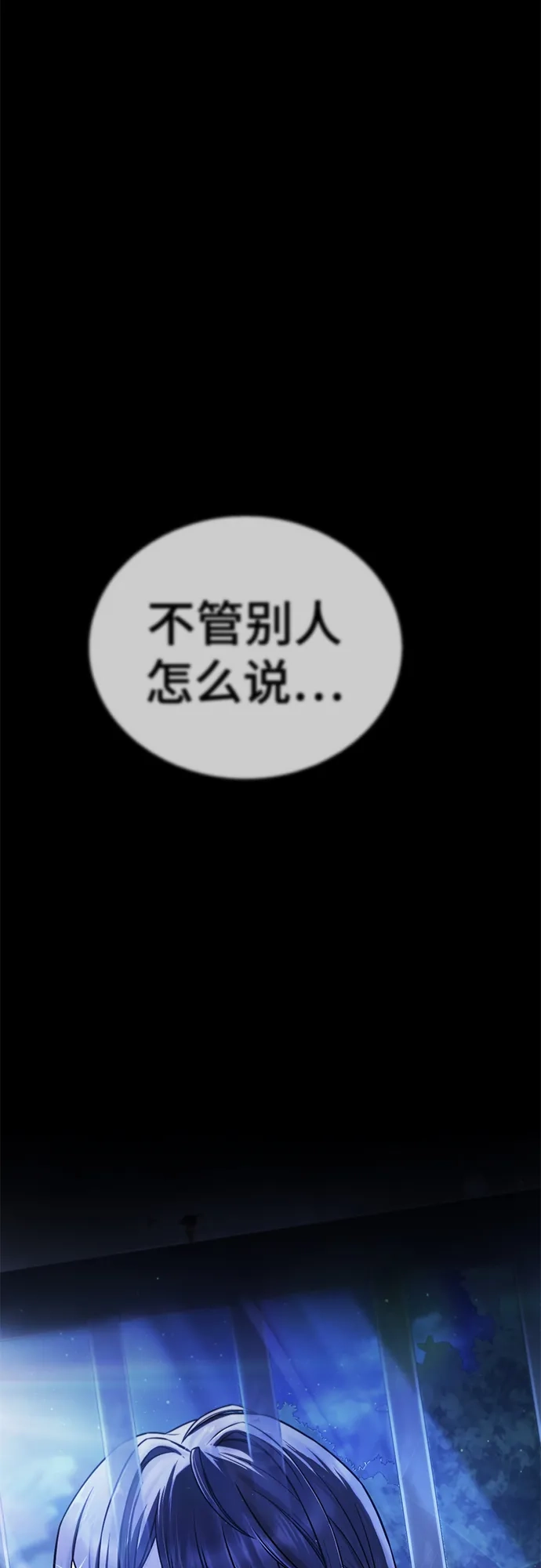 《丧尸老爸》[第8话] 九波垡站营救作战（2） 第37页