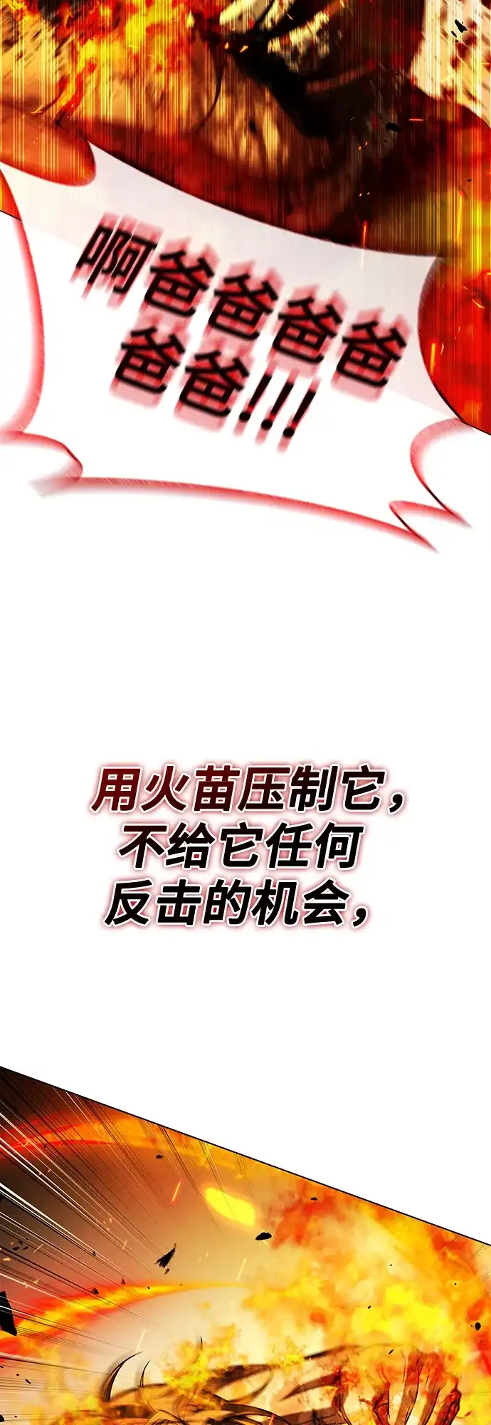 《丧尸老爸》[第8话] 九波垡站营救作战（2） 第19页