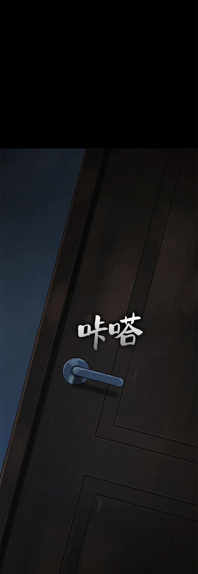 《丧尸老爸》[第8话] 九波垡站营救作战（2） 第113页