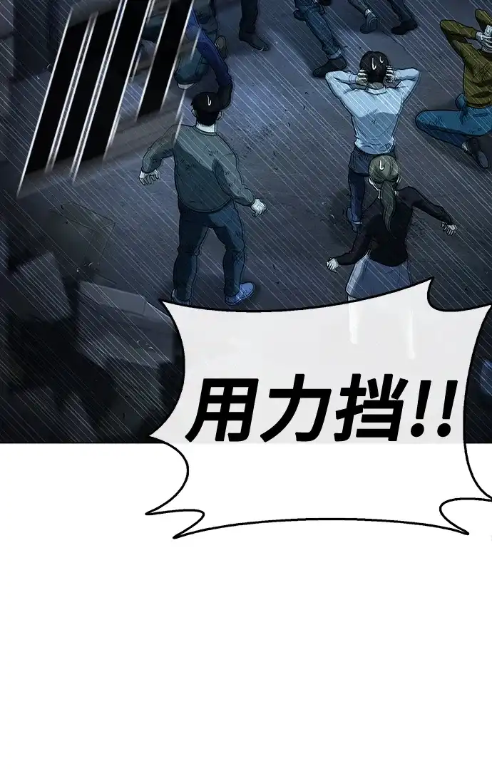 《丧尸老爸》[第8话] 九波垡站营救作战（2） 第70页