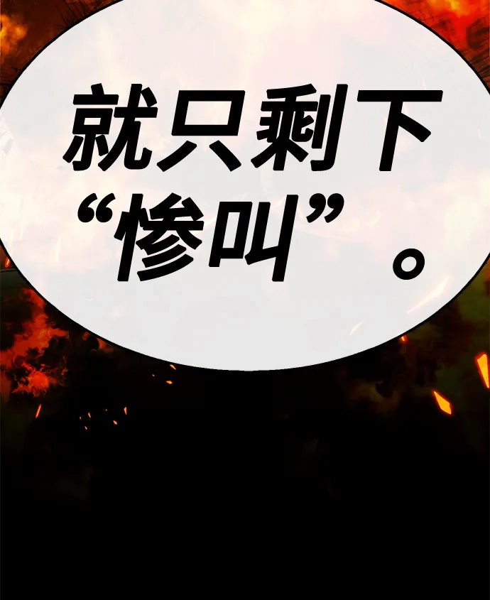 《丧尸老爸》[第8话] 九波垡站营救作战（2） 第63页