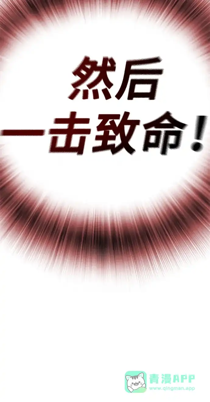 《丧尸老爸》[第8话] 九波垡站营救作战（2） 第21页