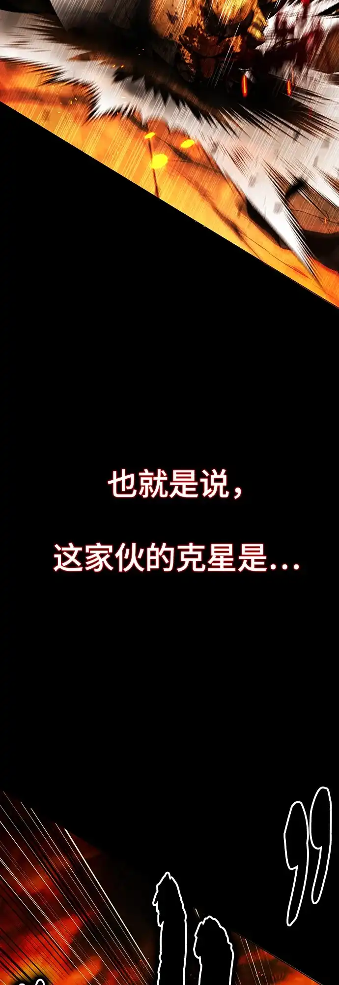 《丧尸老爸》[第8话] 九波垡站营救作战（2） 第14页