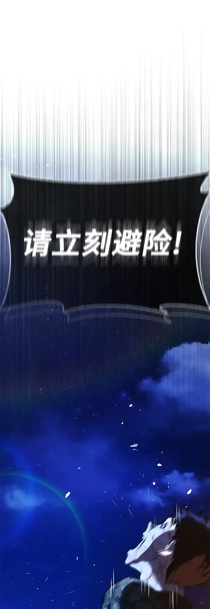 《丧尸老爸》[第9话] 爸爸的资格 第93页