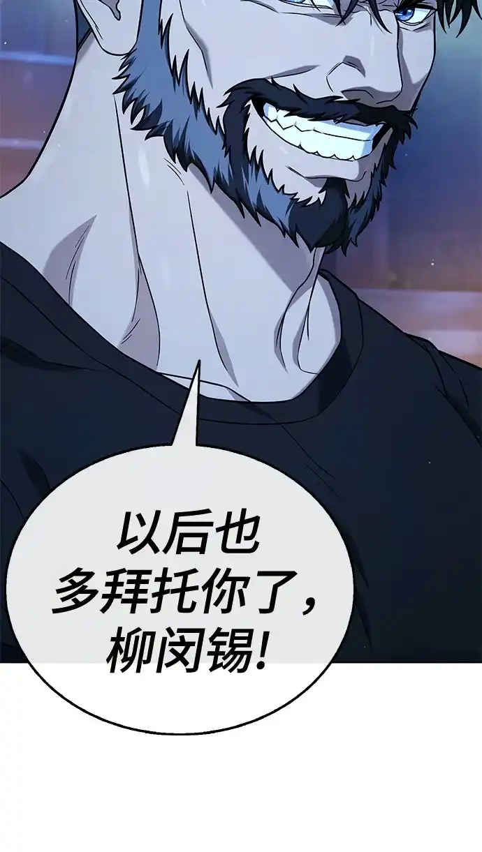 《丧尸老爸》[第9话] 爸爸的资格 第9页