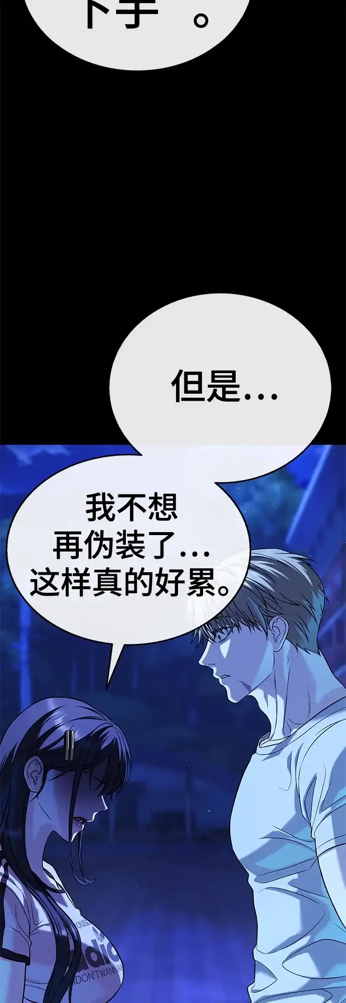 《丧尸老爸》[第9话] 爸爸的资格 第65页