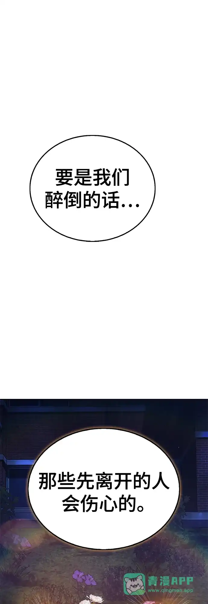 《丧尸老爸》[第9话] 爸爸的资格 第11页