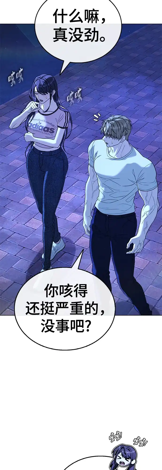 《丧尸老爸》[第9话] 爸爸的资格 第74页