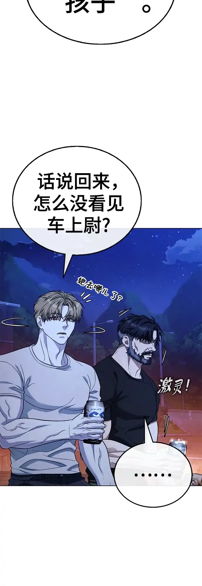 《丧尸老爸》[第9话] 爸爸的资格 第35页