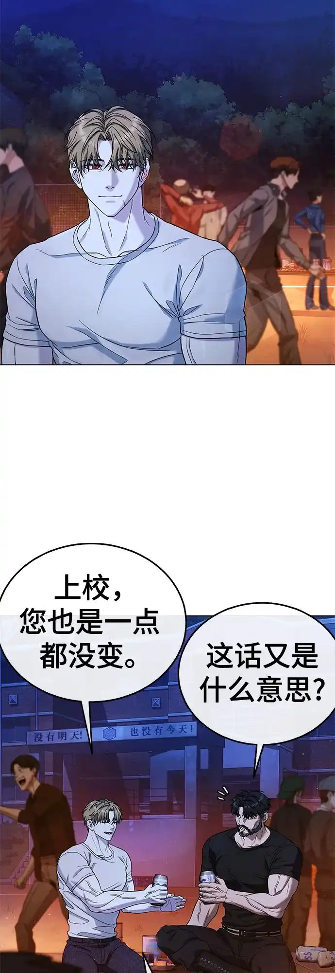 《丧尸老爸》[第9话] 爸爸的资格 第23页