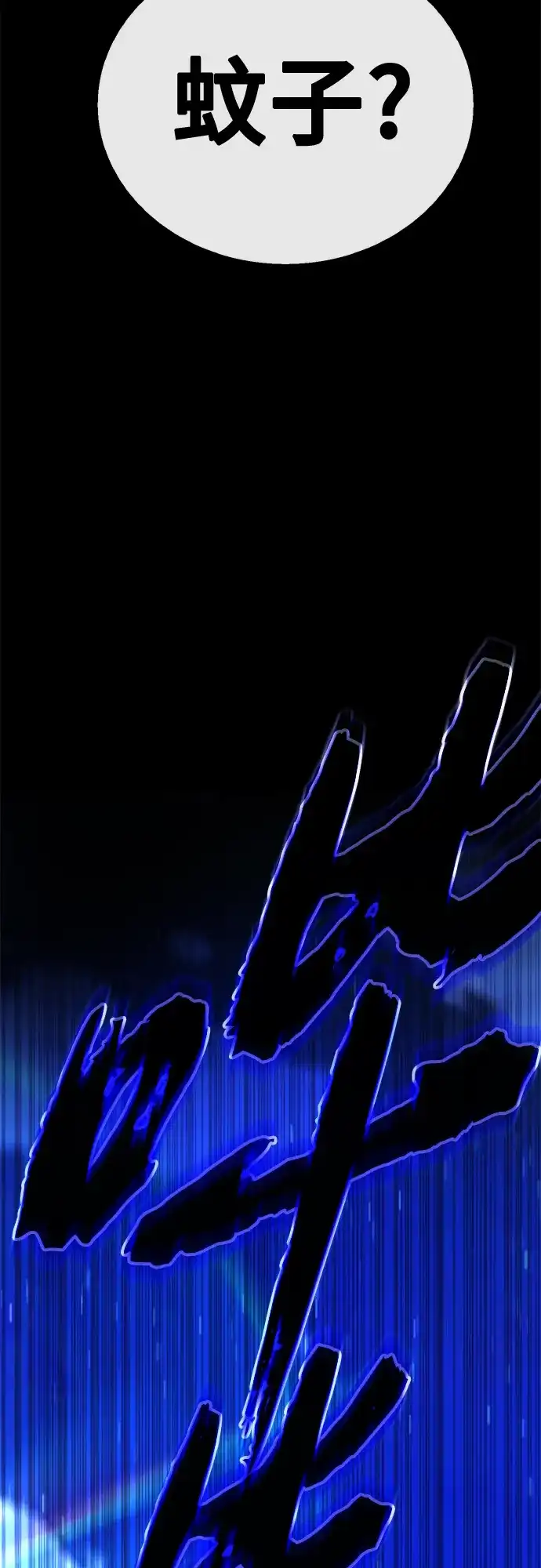 《丧尸老爸》[第9话] 爸爸的资格 第90页