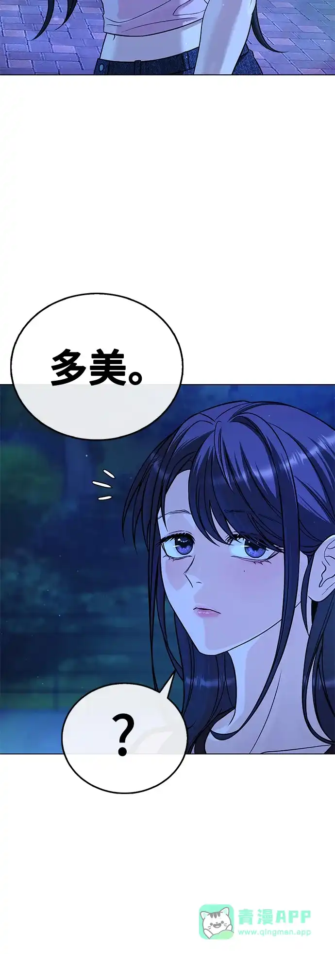 《丧尸老爸》[第9话] 爸爸的资格 第56页