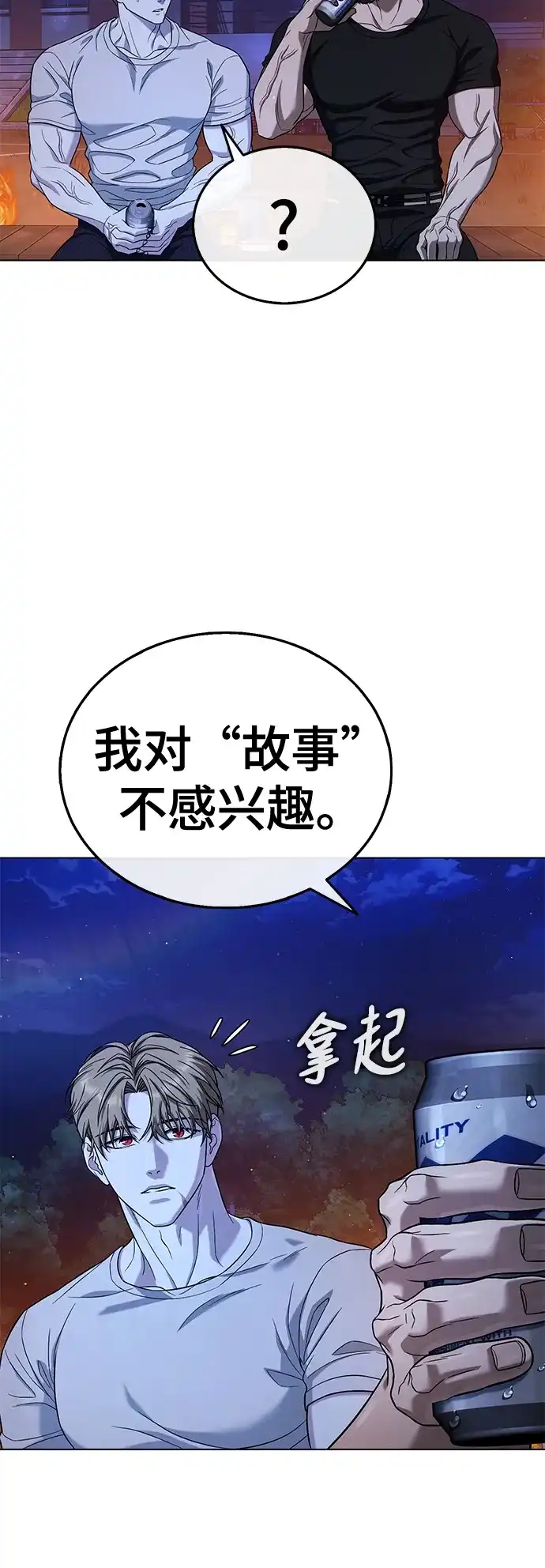 《丧尸老爸》[第9话] 爸爸的资格 第20页