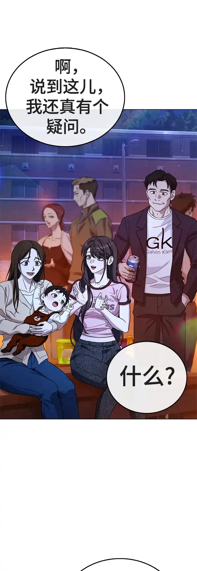 《丧尸老爸》[第9话] 爸爸的资格 第25页