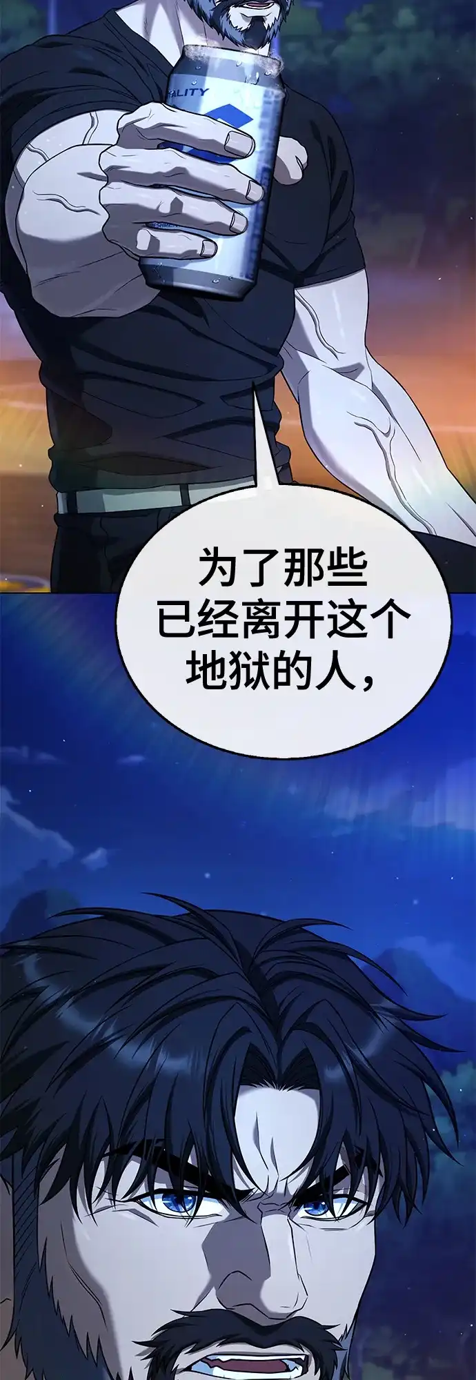 《丧尸老爸》[第9话] 爸爸的资格 第13页