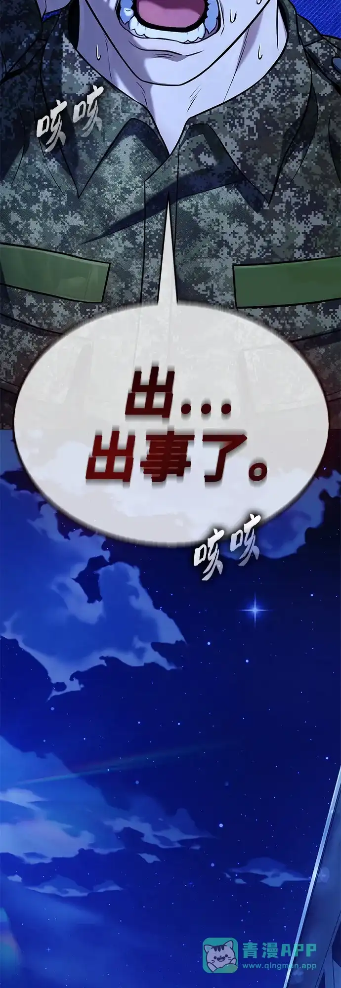《丧尸老爸》[第9话] 爸爸的资格 第51页