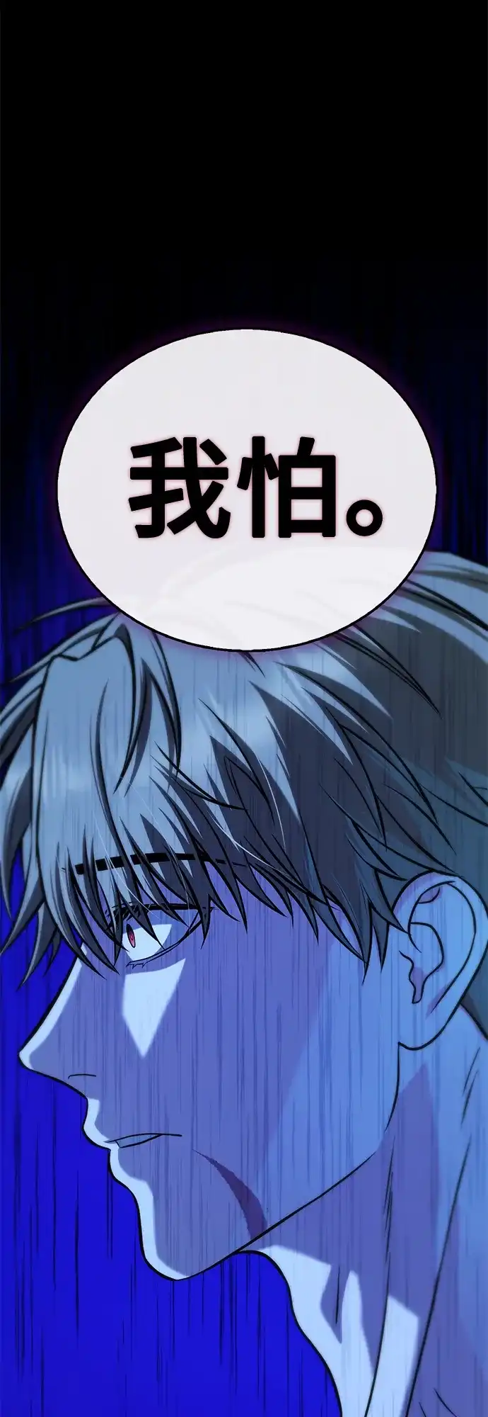 《丧尸老爸》[第9话] 爸爸的资格 第63页