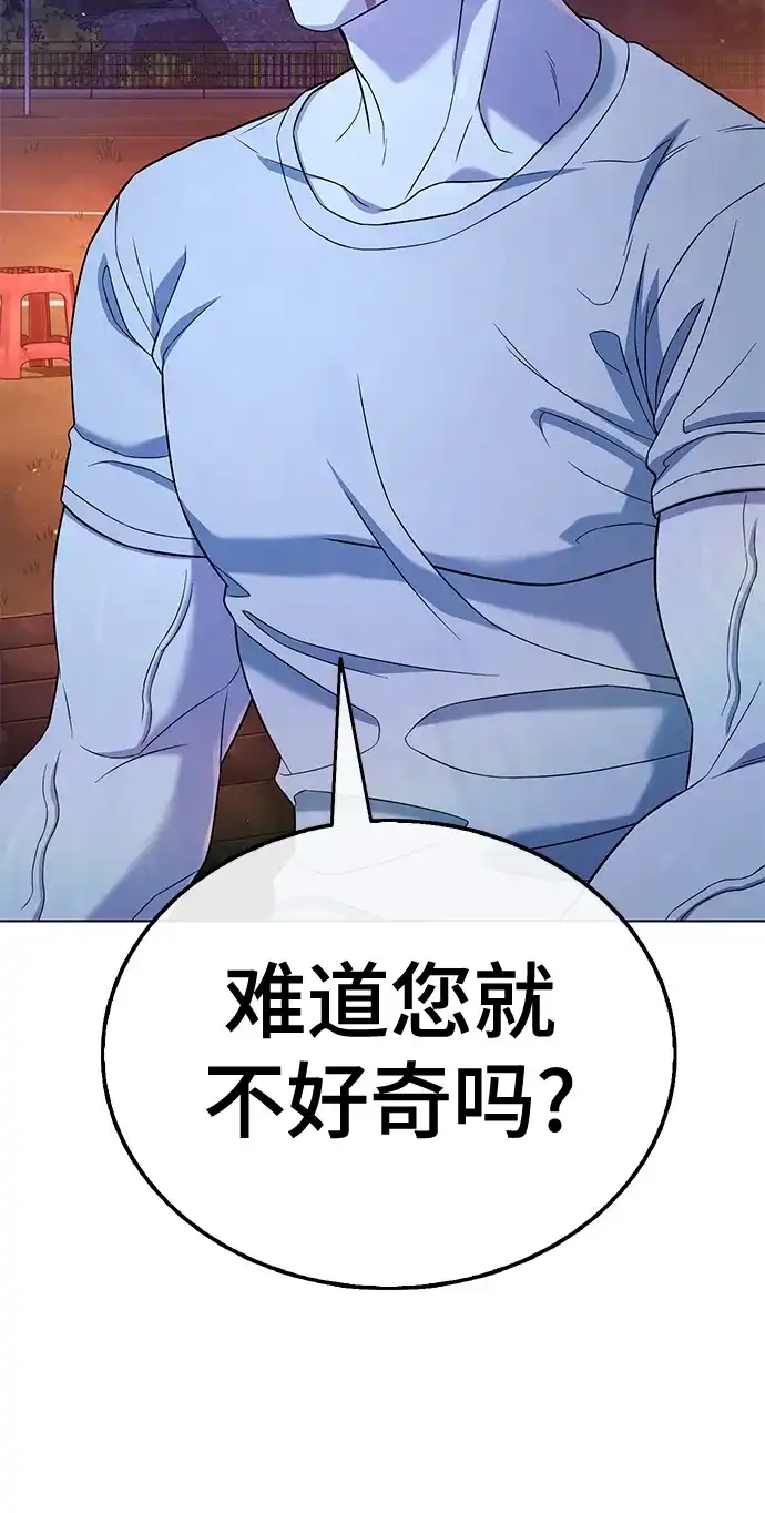 《丧尸老爸》[第9话] 爸爸的资格 第18页