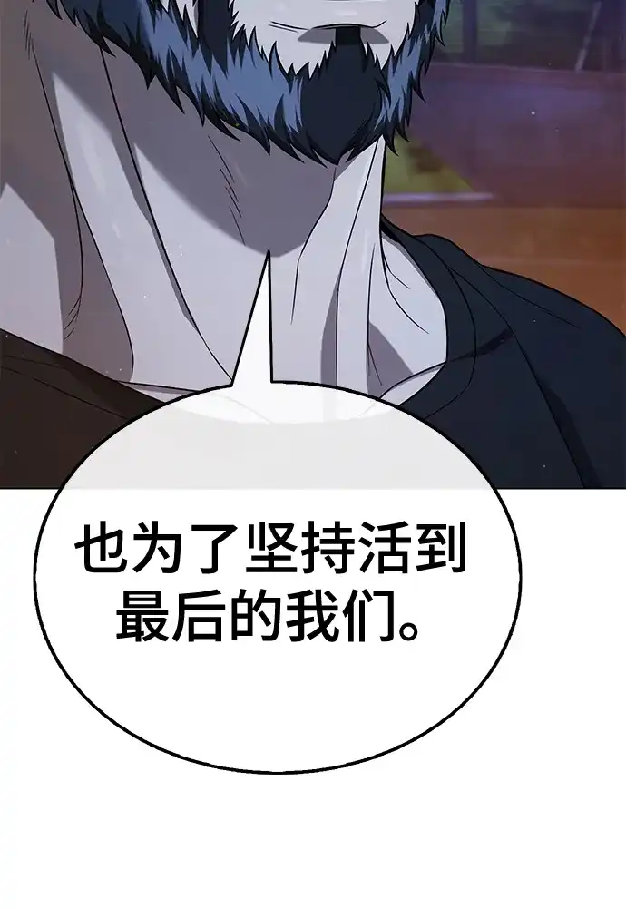 《丧尸老爸》[第9话] 爸爸的资格 第14页