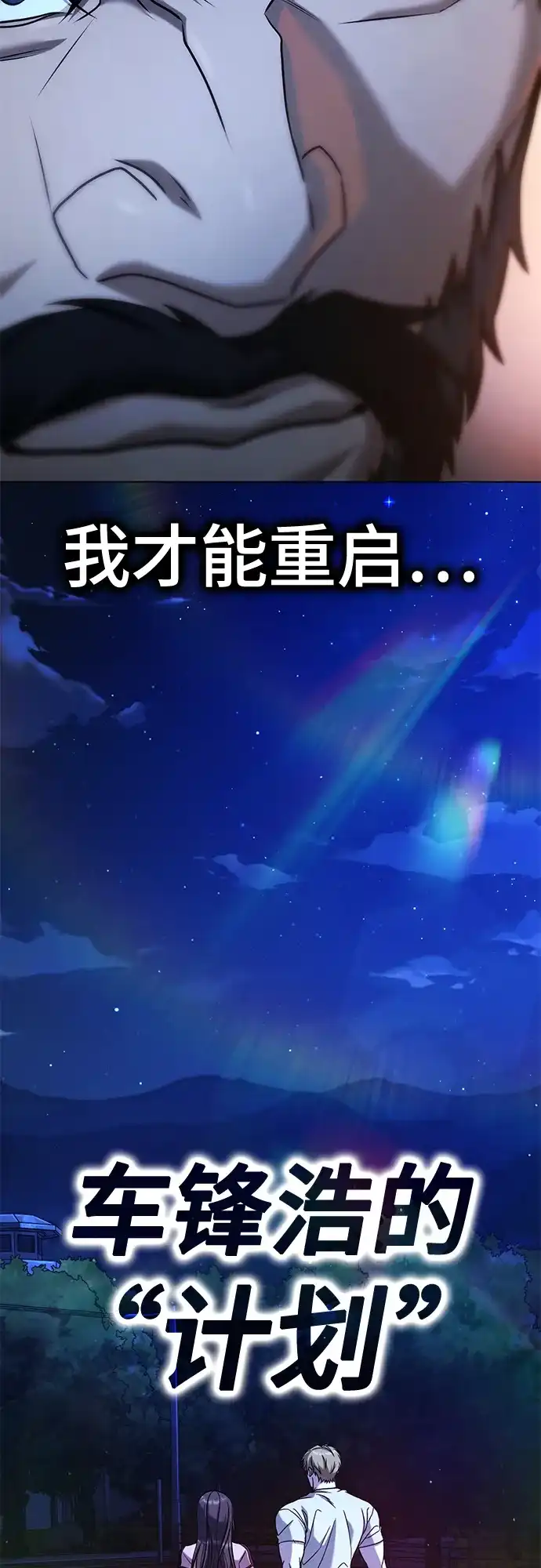 《丧尸老爸》[第9话] 爸爸的资格 第45页
