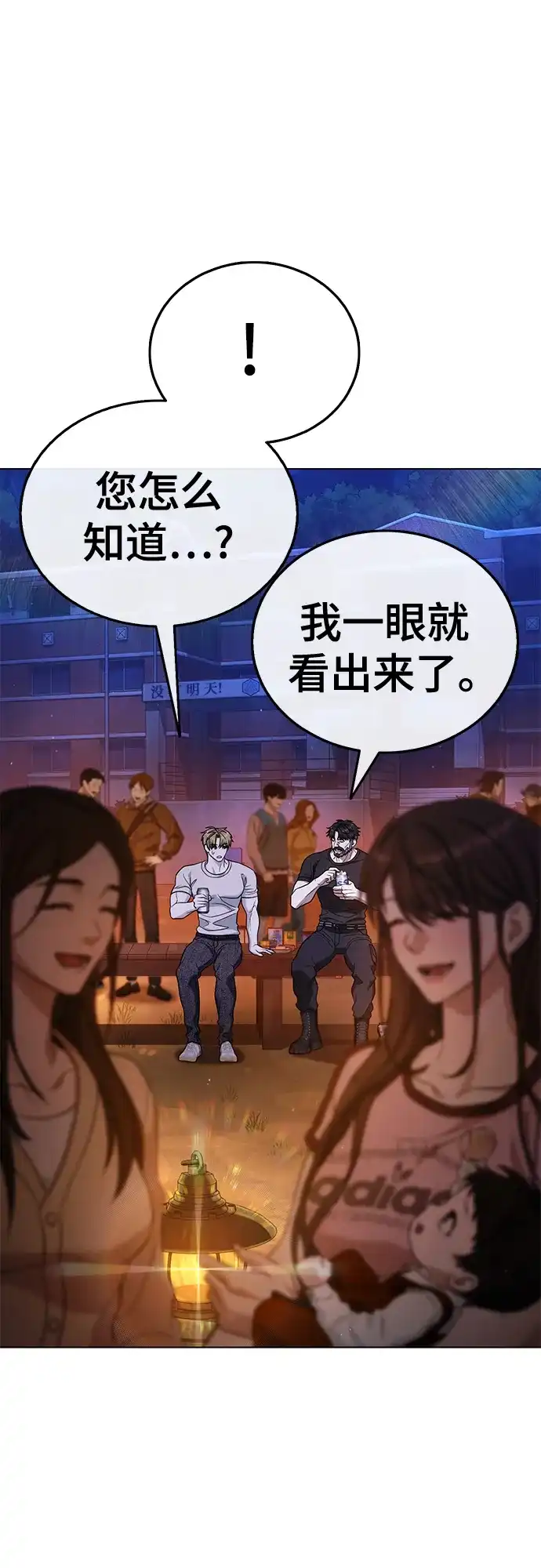 《丧尸老爸》[第9话] 爸爸的资格 第33页