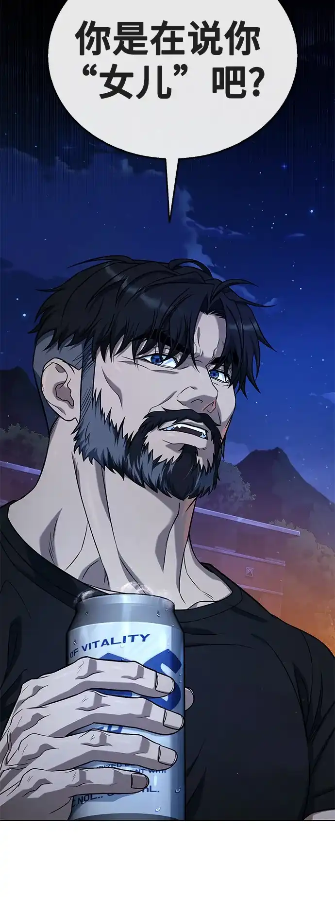 《丧尸老爸》[第9话] 爸爸的资格 第32页