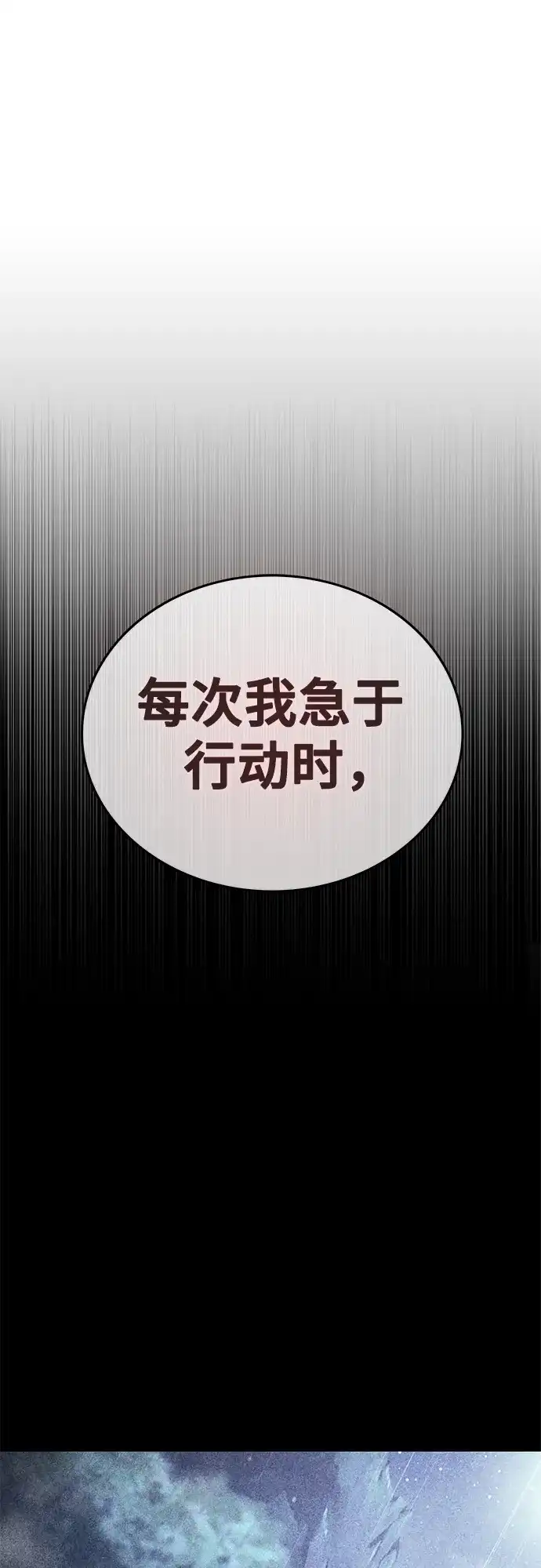 《丧尸老爸》[第9话] 爸爸的资格 第29页